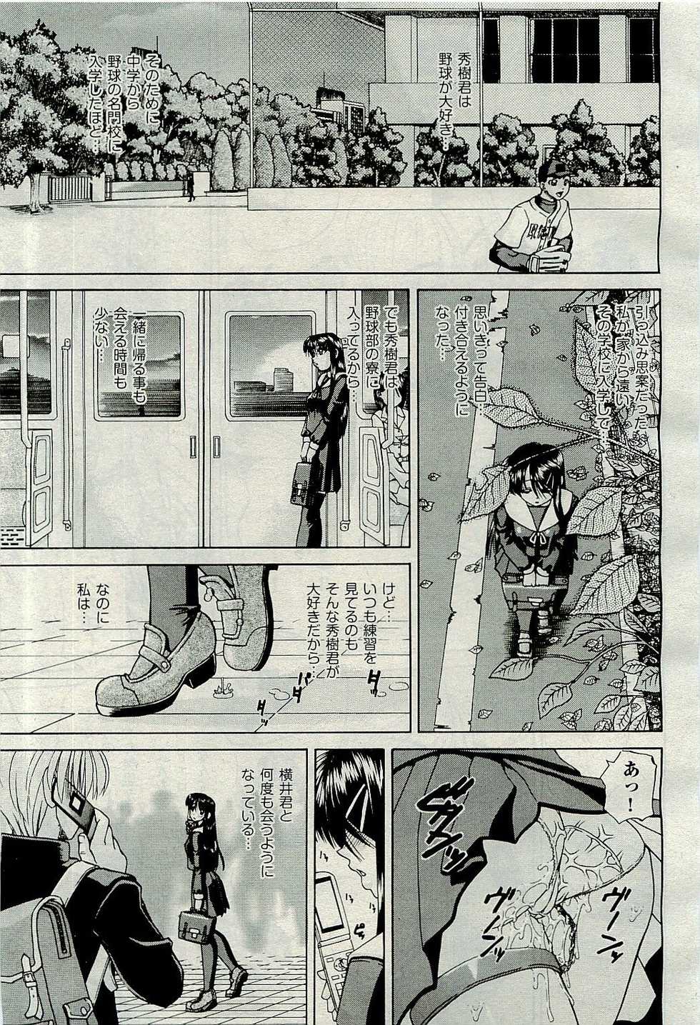 COMIC AUN 2010-01 Vol. 163 - Page 29