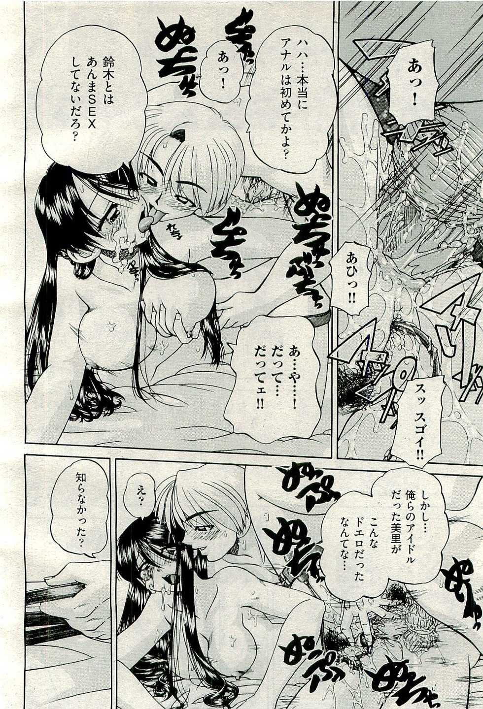 COMIC AUN 2010-01 Vol. 163 - Page 30