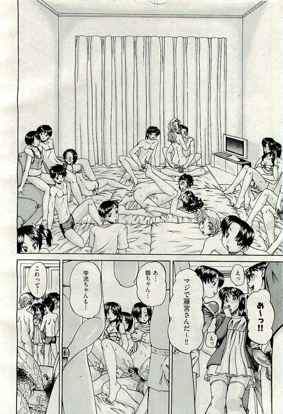 COMIC AUN 2010-01 Vol. 163 - Page 34