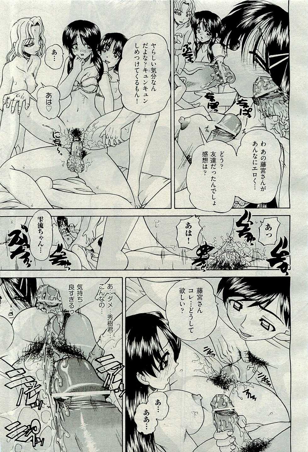 COMIC AUN 2010-01 Vol. 163 - Page 37