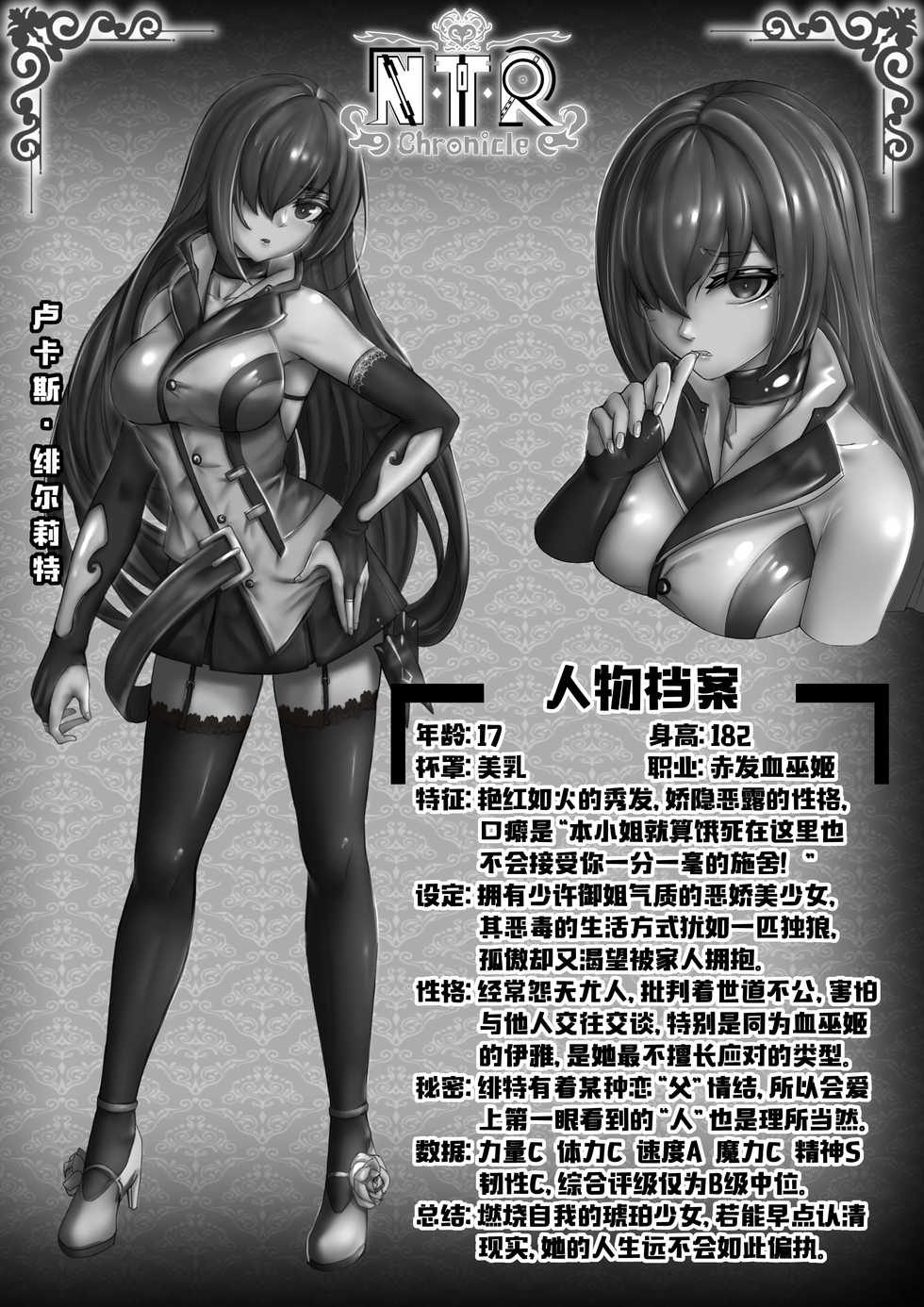 Page 16 - [NTR Chronicle(Huskar)] Cover + illustration [Chinese 