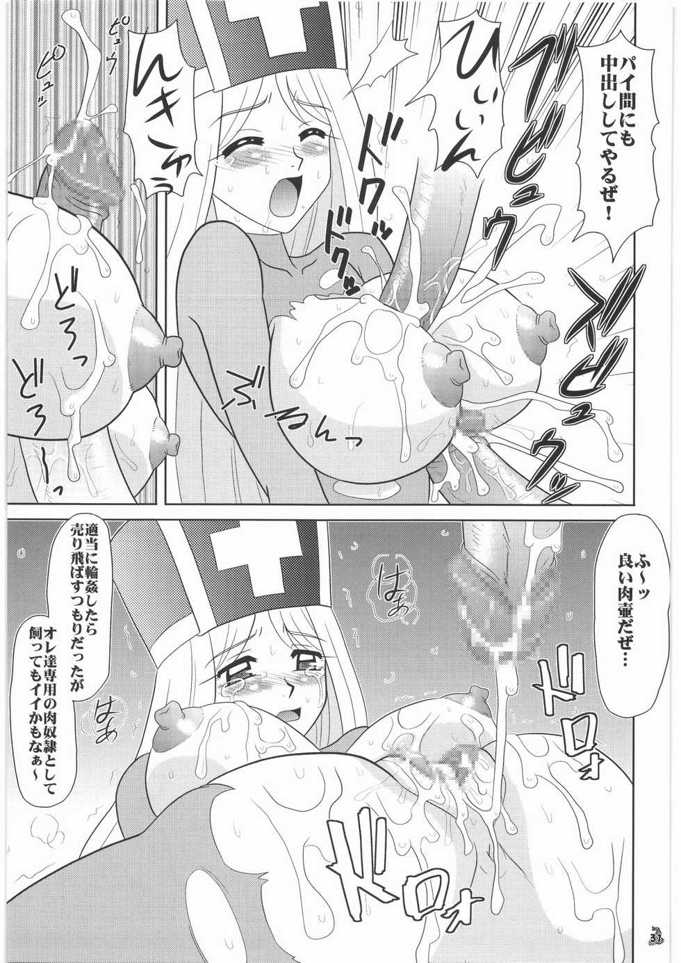 (C72) [Tsurikichi Doumei (Various)] Final Quest III (Various) - Page 30
