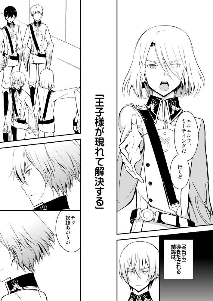 (C85) [Kai Tenchou(Murai G)] Revolution Child (Kakumeiki Valvrave) - Page 4