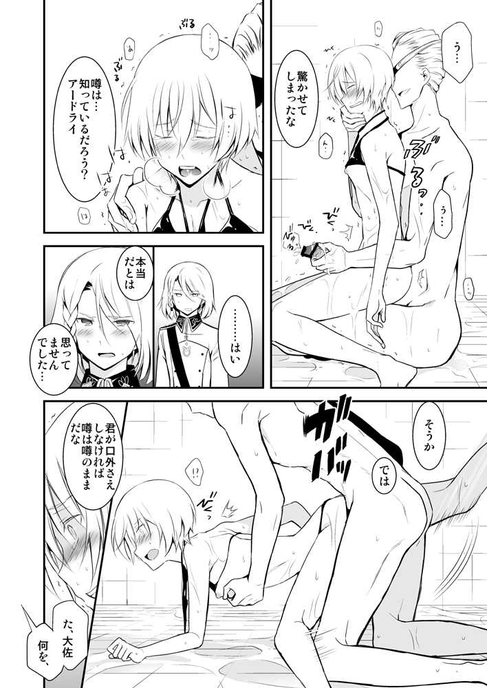 (C85) [Kai Tenchou(Murai G)] Revolution Child (Kakumeiki Valvrave) - Page 15