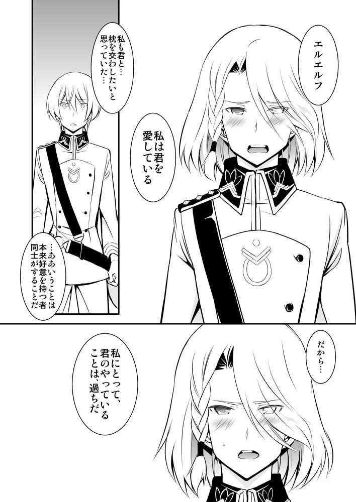 (C85) [Kai Tenchou(Murai G)] Revolution Child (Kakumeiki Valvrave) - Page 29