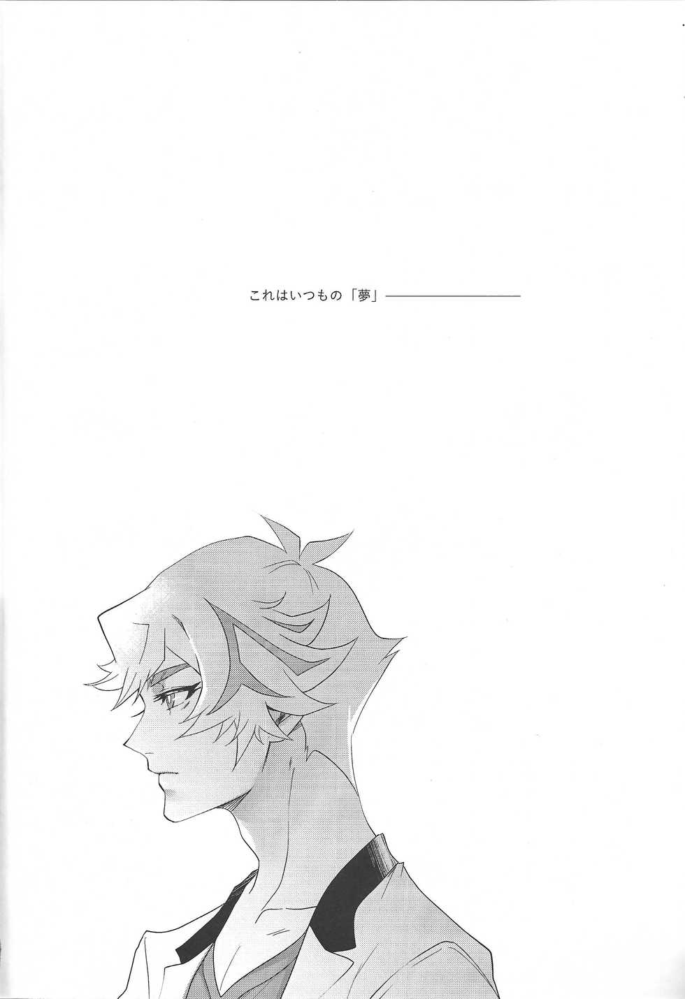 (Link☆Duelmaker 4) [Hanabie Yamato (Maharuka)] The innocent dreams (Yu-Gi-Oh! VRAINS) - Page 2