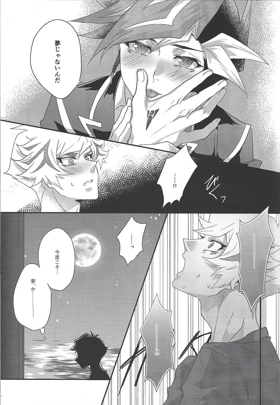 (Link☆Duelmaker 4) [Hanabie Yamato (Maharuka)] The innocent dreams (Yu-Gi-Oh! VRAINS) - Page 11