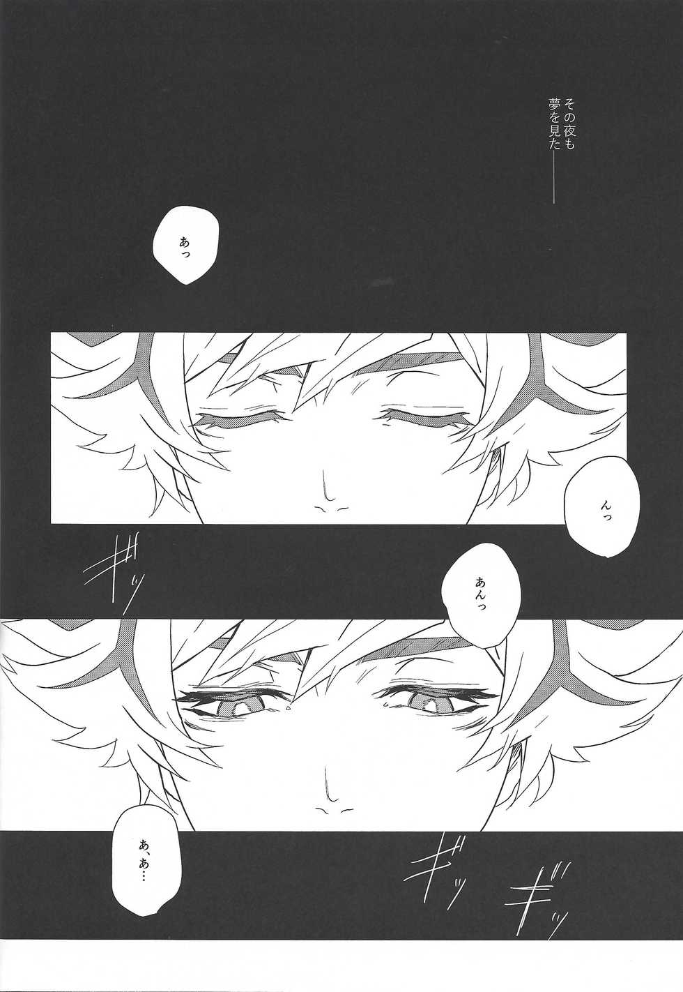 (Link☆Duelmaker 4) [Hanabie Yamato (Maharuka)] The innocent dreams (Yu-Gi-Oh! VRAINS) - Page 18