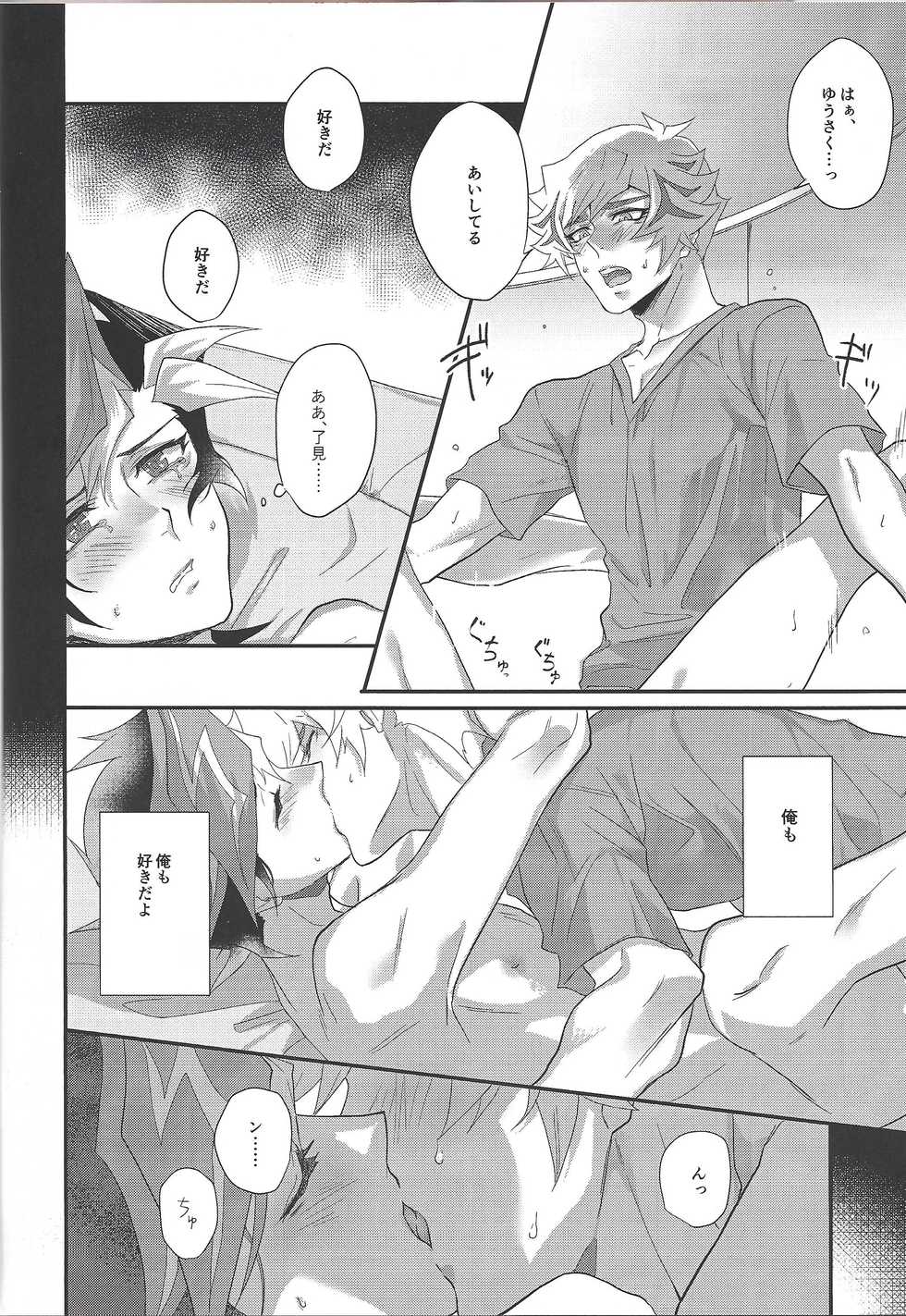(Link☆Duelmaker 4) [Hanabie Yamato (Maharuka)] The innocent dreams (Yu-Gi-Oh! VRAINS) - Page 28