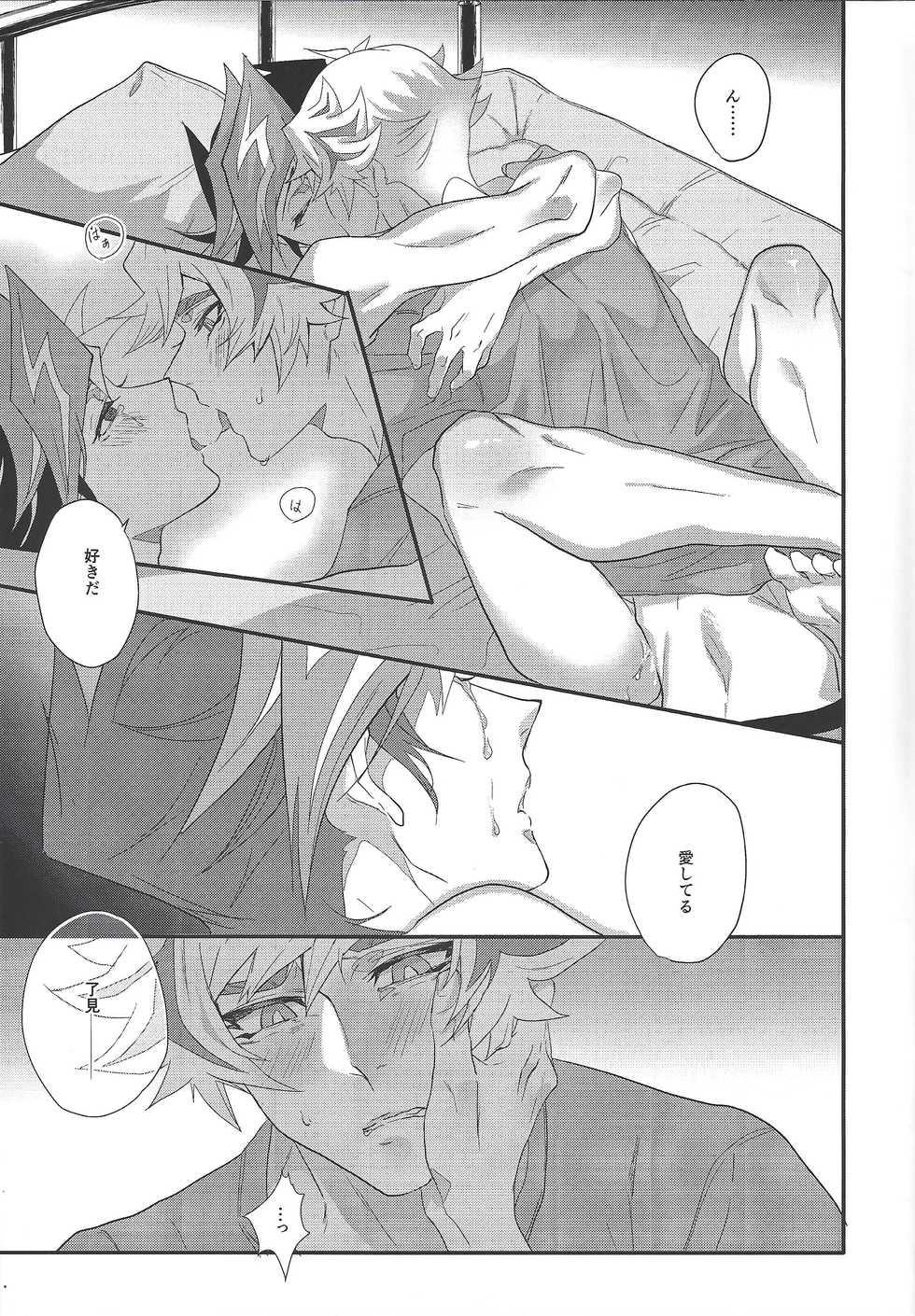 (Link☆Duelmaker 4) [Hanabie Yamato (Maharuka)] The innocent dreams (Yu-Gi-Oh! VRAINS) - Page 29