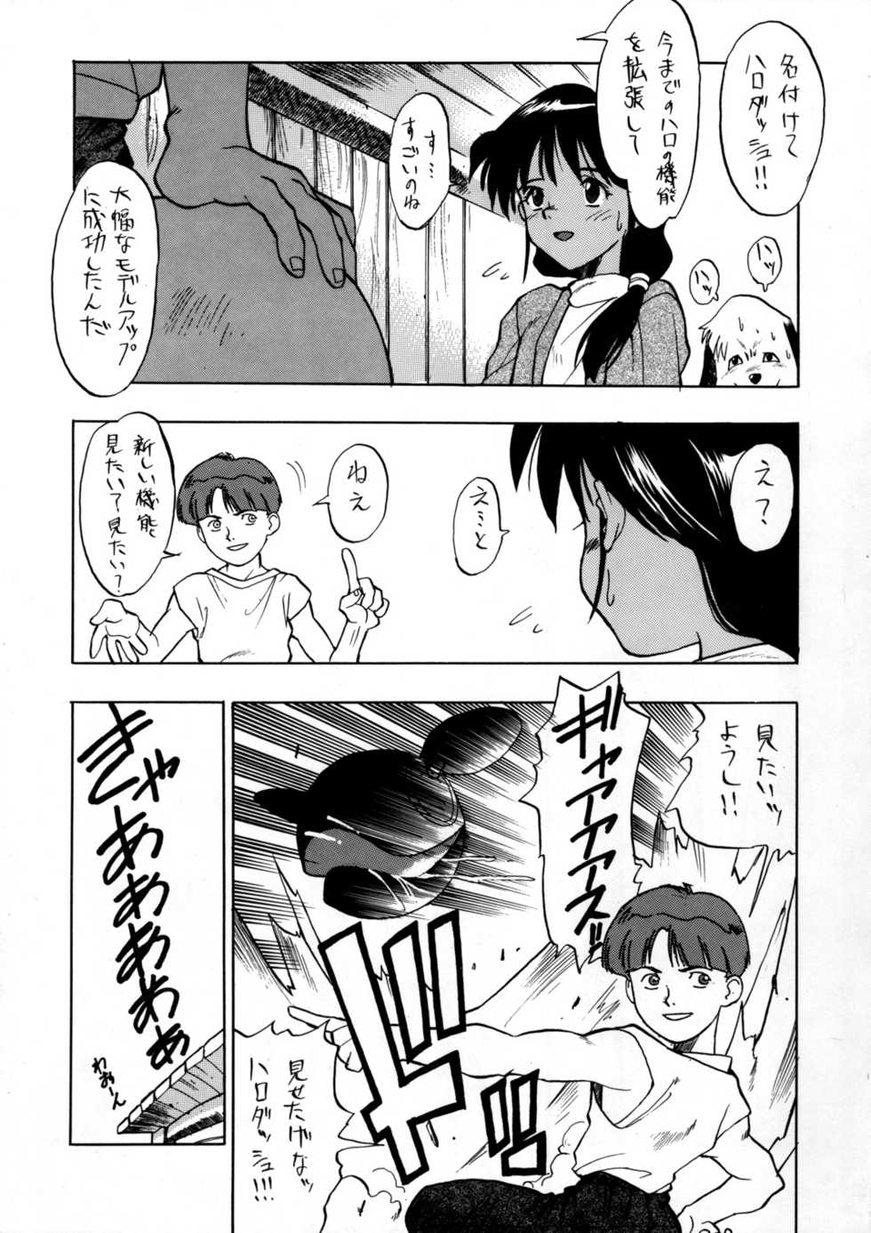 (C45) [Tarako Koubou (Takuma Tomomasa)] PSYCHO DELICIOUS Vol. 6 (Victory Gundam, Dragonball, Street Fighter) - Page 16
