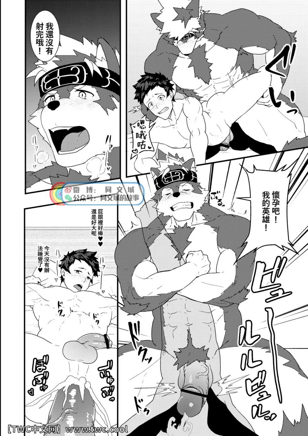 (C93) [PULIN Nabe (kakenari)] Onabe Hon C93 (Various) [Chinese] [同文城] - Page 7