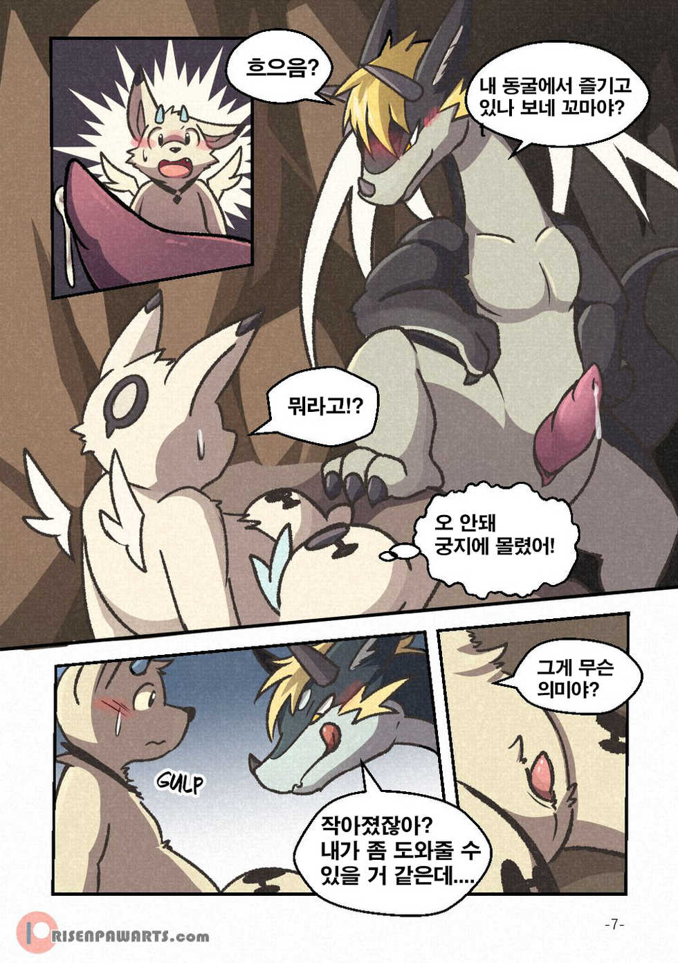 [Risenpaw] Out of Control │통제 불능 - Page 6