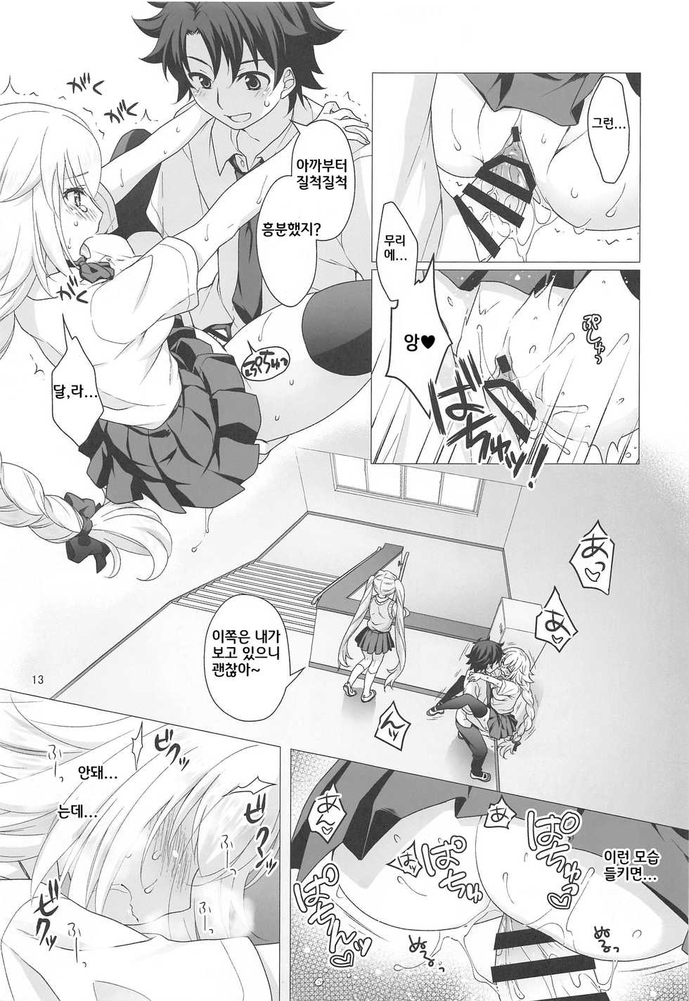 [Marimo-ya (Mori Marimo)] CHALDEA GIRLS COLLECTION Jeanne & Marie Seifuku H Shimakuru Hon | 잔느＆마리와 제복 H를 엄청나게하는 책 (Fate/Grand Order) [Korean] - Page 12