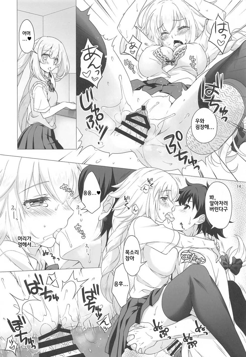 [Marimo-ya (Mori Marimo)] CHALDEA GIRLS COLLECTION Jeanne & Marie Seifuku H Shimakuru Hon | 잔느＆마리와 제복 H를 엄청나게하는 책 (Fate/Grand Order) [Korean] - Page 13