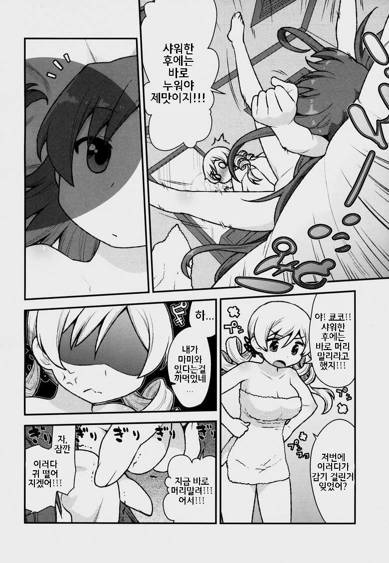 (C95) [CELTRANCE(Kogaku Kazuya)] MamimamiX digress (Puella Magi Madoka Magica) [korean] - Page 4