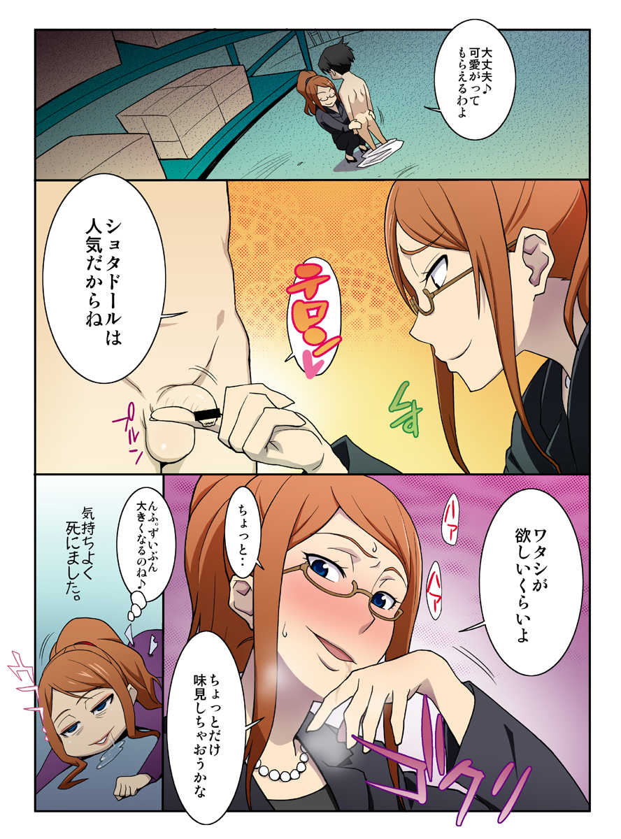 (C77) [TETRODOTOXIN (Nise Kurosaki)] 2009 Bukkomi (Various) - Page 15