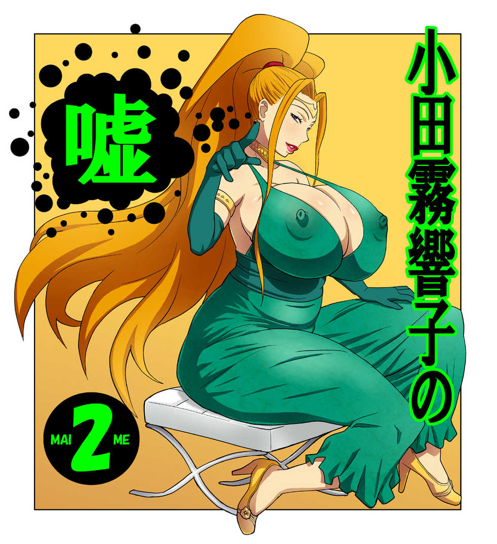 (C77) [TETRODOTOXIN (Nise Kurosaki)] 2009 Bukkomi (Various) - Page 32