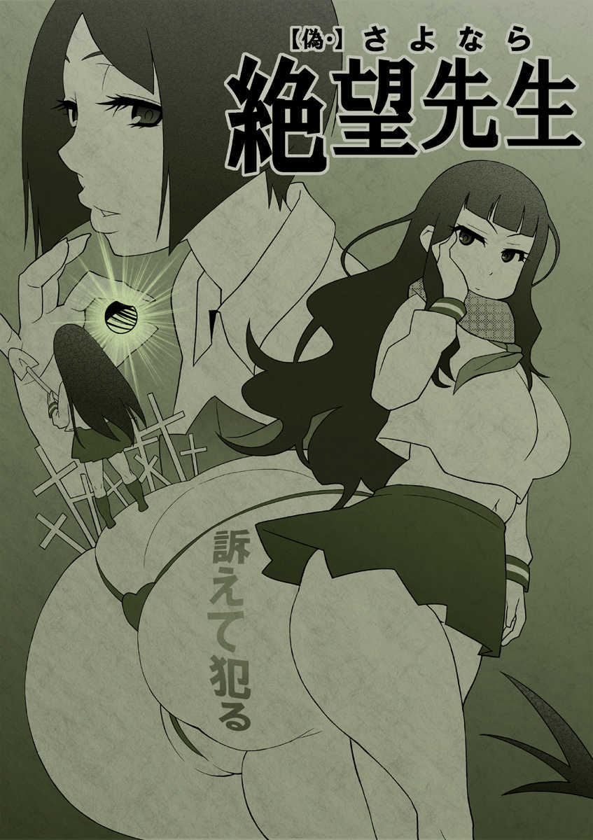 (C77) [TETRODOTOXIN (Nise Kurosaki)] 2009 Bukkomi (Various) - Page 33