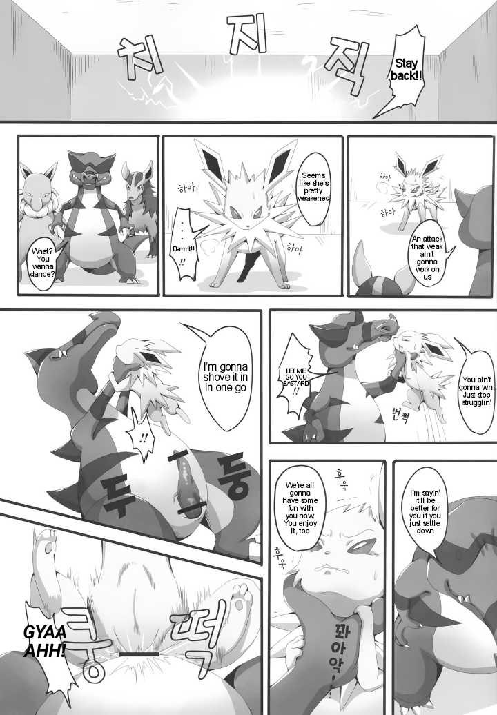 (Kemoket 2) [Kousyoudou (Bakugatou)] Taika no Utage | Banquet of Degeneration (Pokémon) [English] [Ongoing] - Page 6