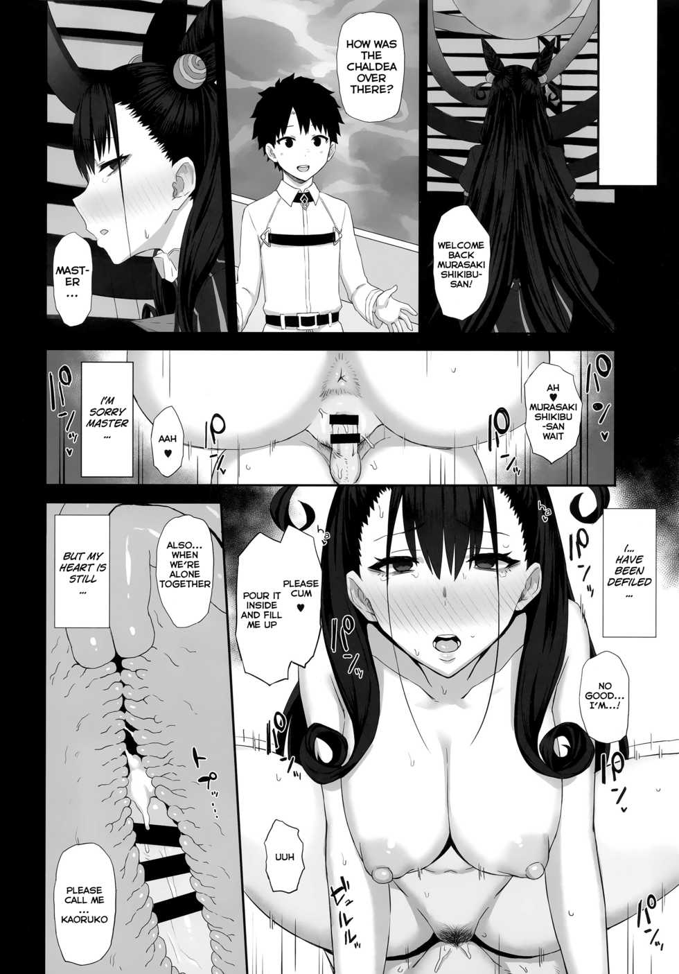 (C96) [Gomuhachi (Gomu)] Netorare Monogatari | Netorare Story (Fate/Grand Order) [English] [Denjinn] - Page 15