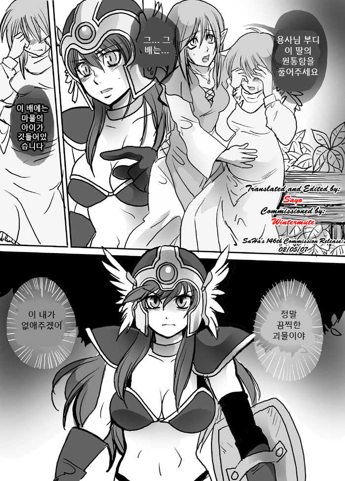 [Plumeria (Loco)] Akai Onna Senshi | 붉은 여전사 (Dragon Quest) [Korean] [Incomplete] - Page 8