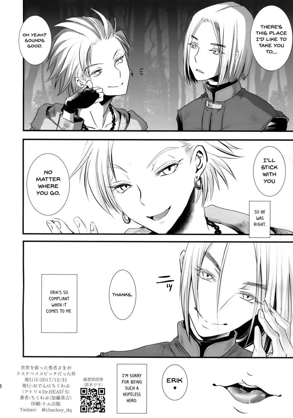 (C93) [Atelier Dr.HEAD'S (Katou Chakichi)] Sekai o Sukutta Yuusha-sama ga Dosukebe Mesu Bitch datta Ken (Dragon Quest XI) [English] {Hennojin} - Page 17