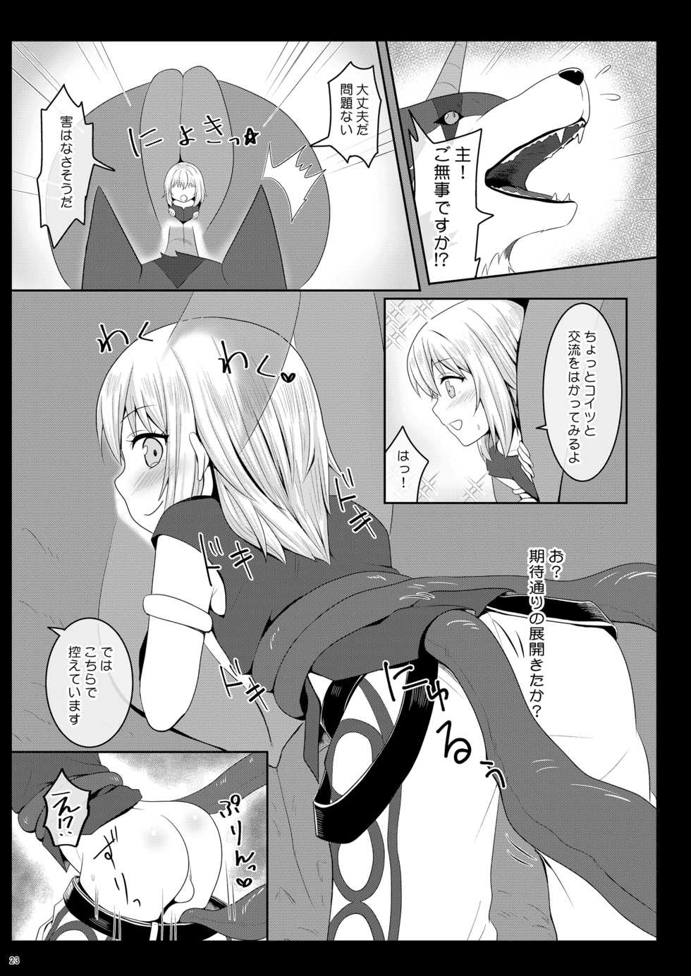 [PASTEL WING CherryICE (Kisaragi-ICE)] Ecchi na Rimuru-sama no Matome! (Tensei Shitara Slime Datta Ken) [Digital] - Page 22