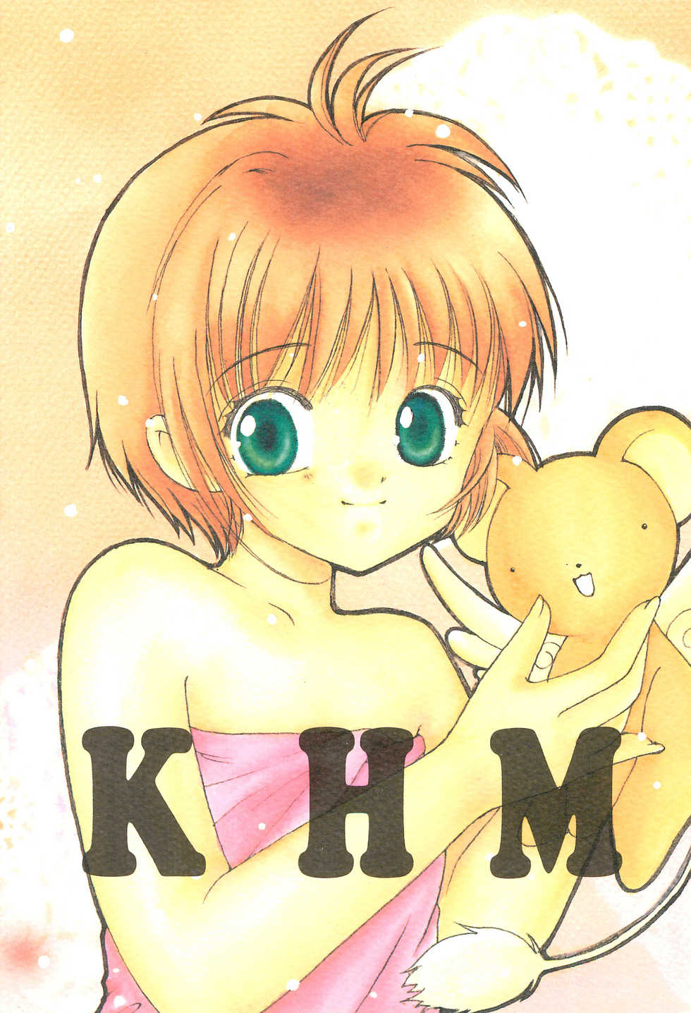 (C54) [Apricot Pie (Miyake Hikaru)] KHM (Cardcaptor Sakura) - Page 1