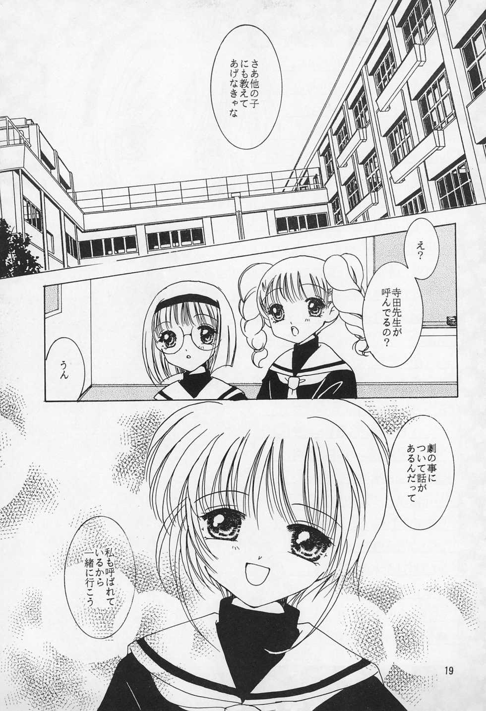 (C54) [Apricot Pie (Miyake Hikaru)] KHM (Cardcaptor Sakura) - Page 21