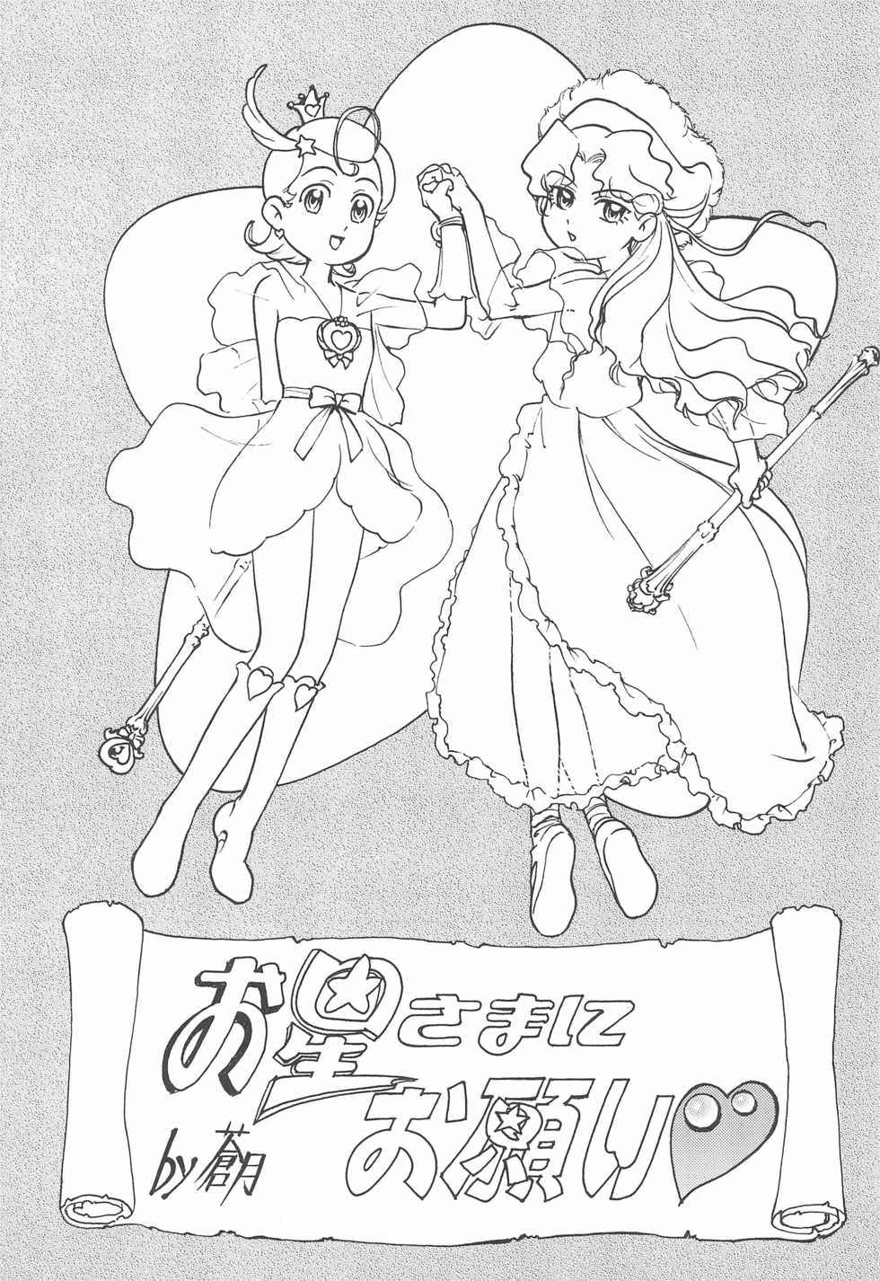 (C61) [Toufuya (Various)] Umi Gohan Yama Gohan (Cosmic Baton Girl Comet-san) - Page 23