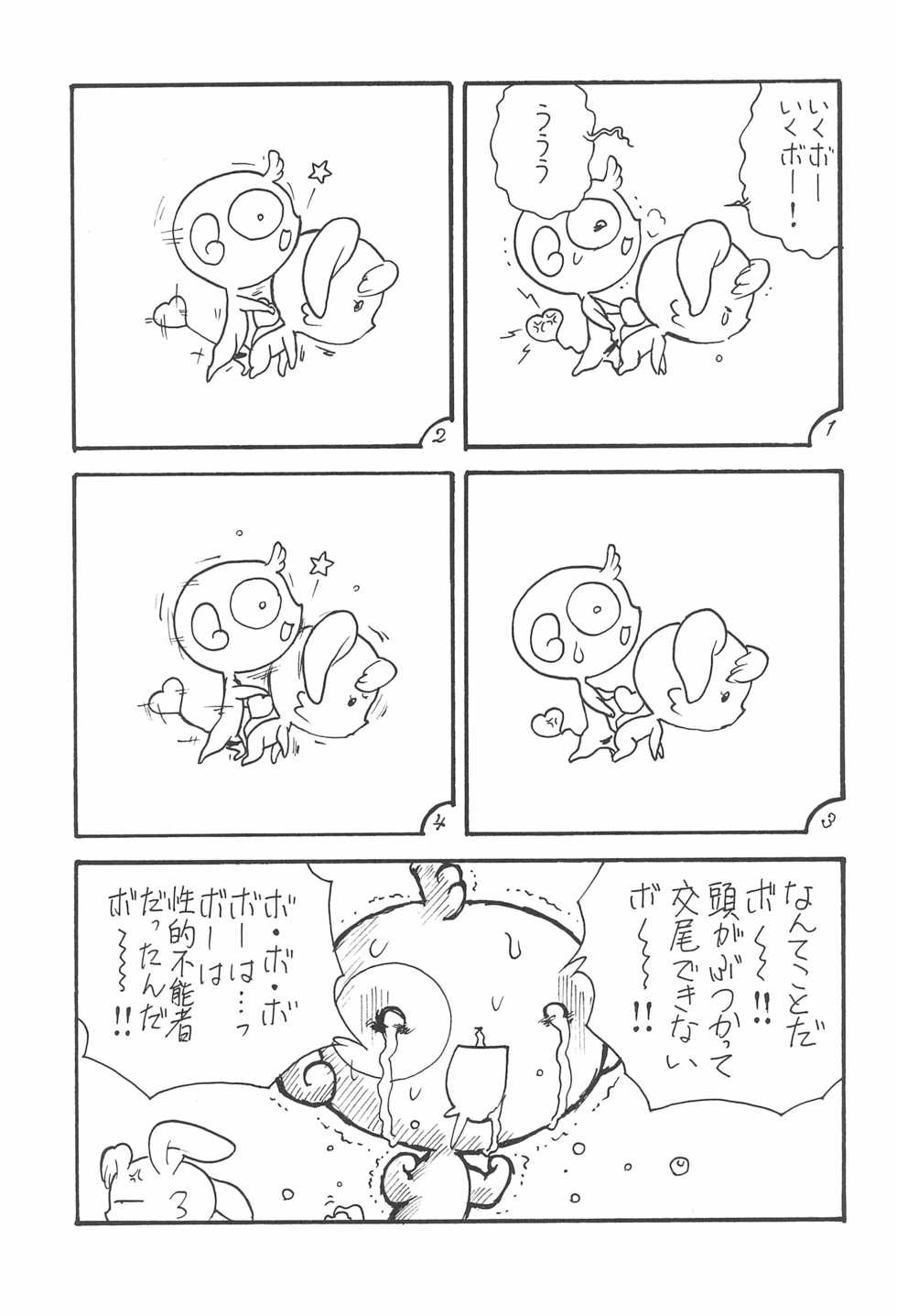 (C61) [Toufuya (Various)] Umi Gohan Yama Gohan (Cosmic Baton Girl Comet-san) - Page 31