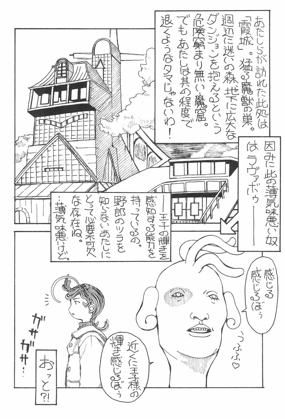 (C61) [Toufuya (Various)] Umi Gohan Yama Gohan (Cosmic Baton Girl Comet-san) - Page 40