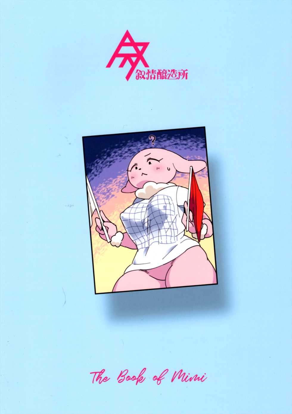 (Kemoket 8) [Jojoujozojo (Morocco)] Mimi Hon (Berlin wa Kane) - Page 2