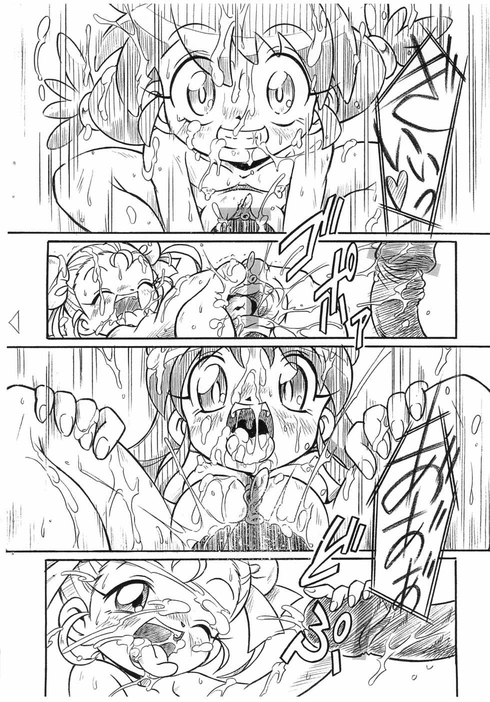 (C94) [Hizatsuki Nakidashi-dou (Arukime desu)] Futago Hime RX BLACK SUN (Fushigiboshi no Futago Hime) - Page 2