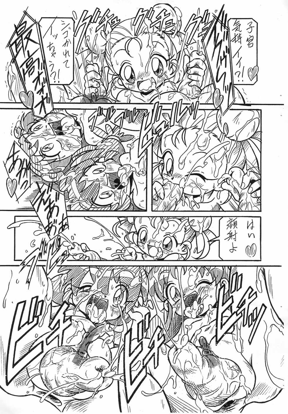 (C94) [Hizatsuki Nakidashi-dou (Arukime desu)] Futago Hime RX BLACK SUN (Fushigiboshi no Futago Hime) - Page 5