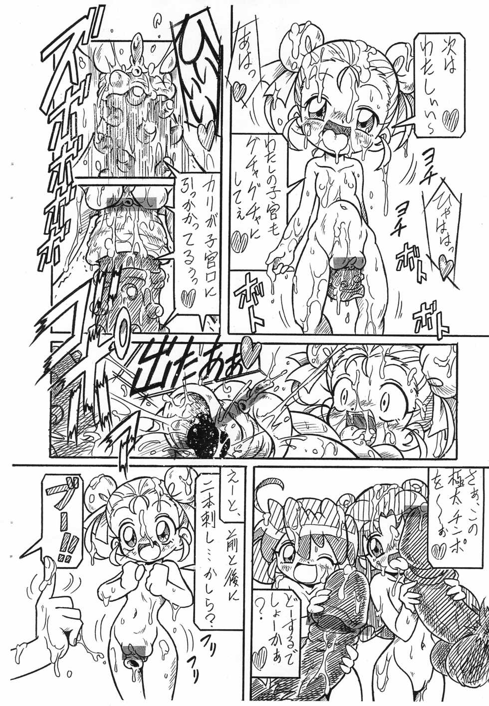 (C94) [Hizatsuki Nakidashi-dou (Arukime desu)] Futago Hime RX BLACK SUN (Fushigiboshi no Futago Hime) - Page 6
