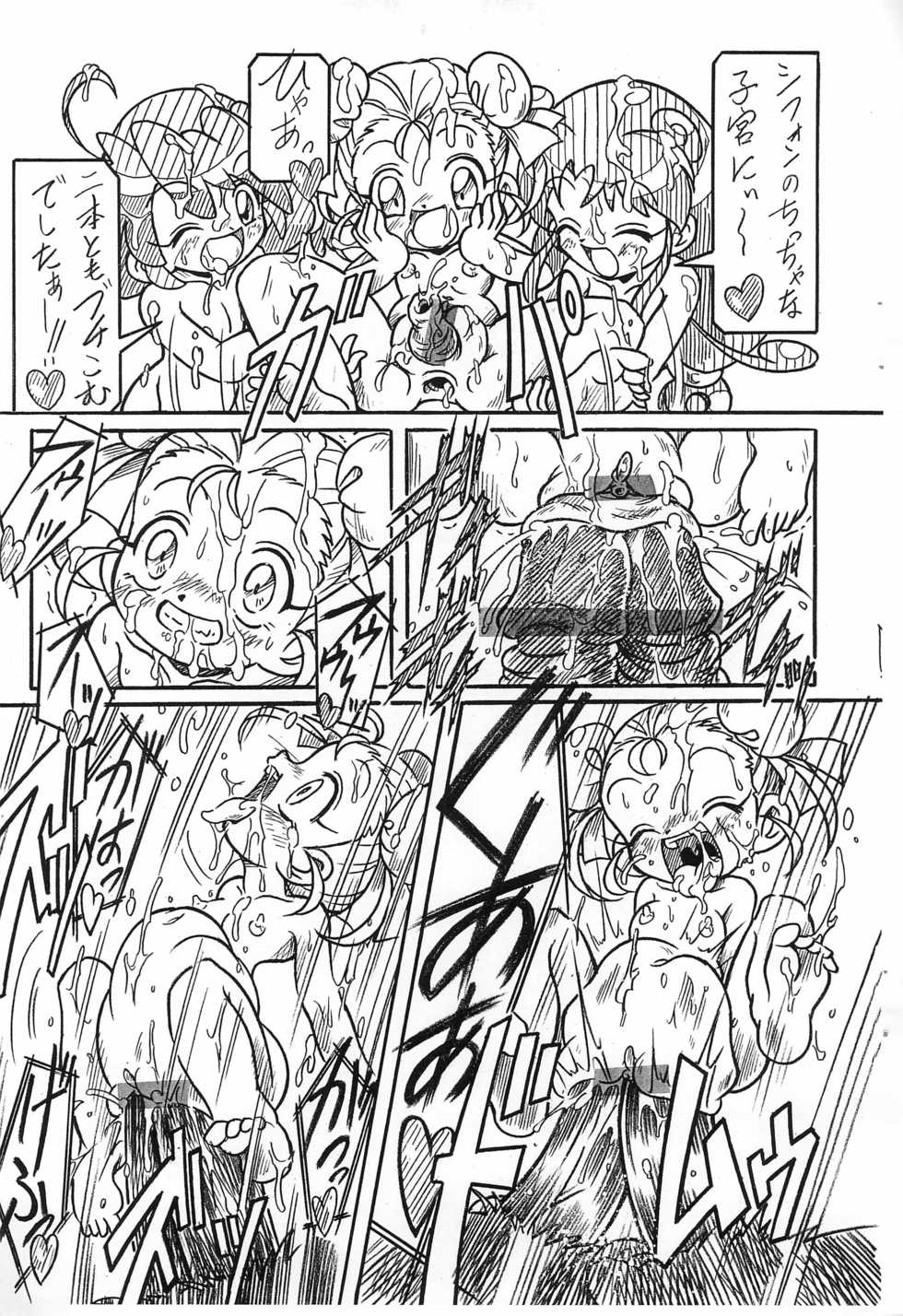 (C94) [Hizatsuki Nakidashi-dou (Arukime desu)] Futago Hime RX BLACK SUN (Fushigiboshi no Futago Hime) - Page 7