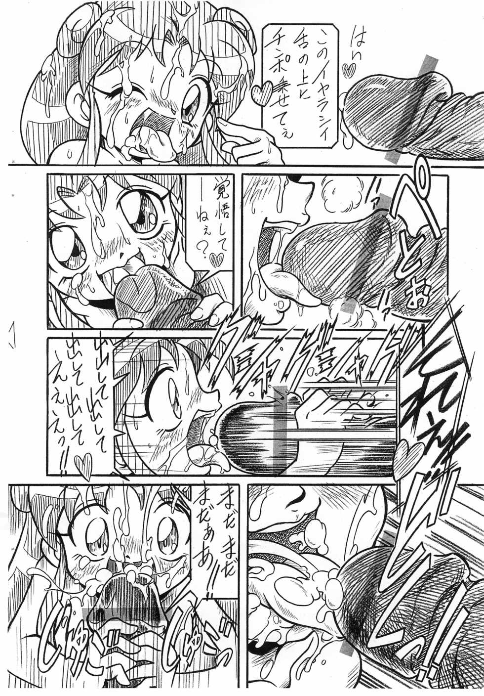 (C94) [Hizatsuki Nakidashi-dou (Arukime desu)] Futago Hime RX BLACK SUN (Fushigiboshi no Futago Hime) - Page 8