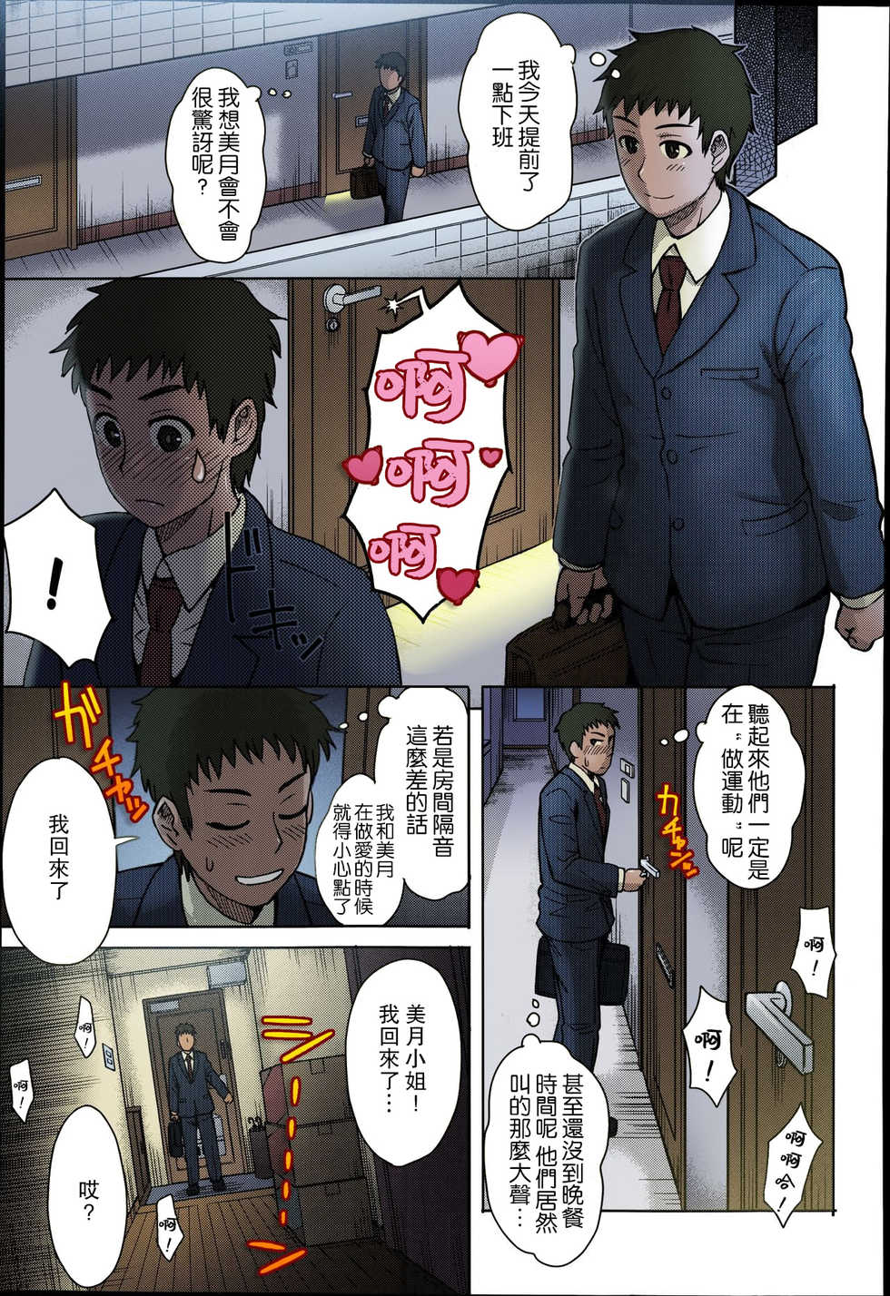 [Itou Eight] Hikkoshi no Aisatsu wa Shinchou ni... (COMIC Anthurium 016 2014-08) [Colorized] [Chinese] [爱弹幕汉化组] - Page 20