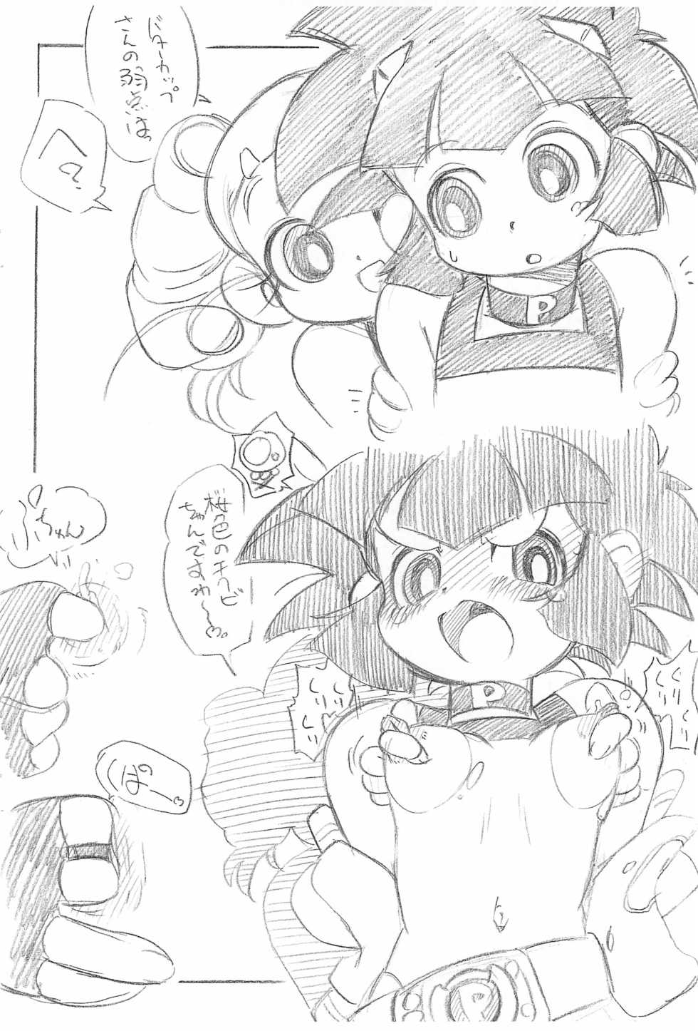 (ABC 4) [ASTRA'S (Astra)] PPZ (Powerpuff Girls Z) - Page 8