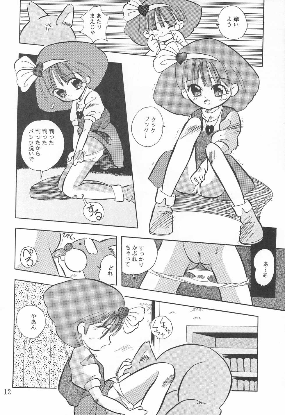 [Kisou D Koubou (Saiki Efu)] LITTLE MoMo (Minky Momo) - Page 14