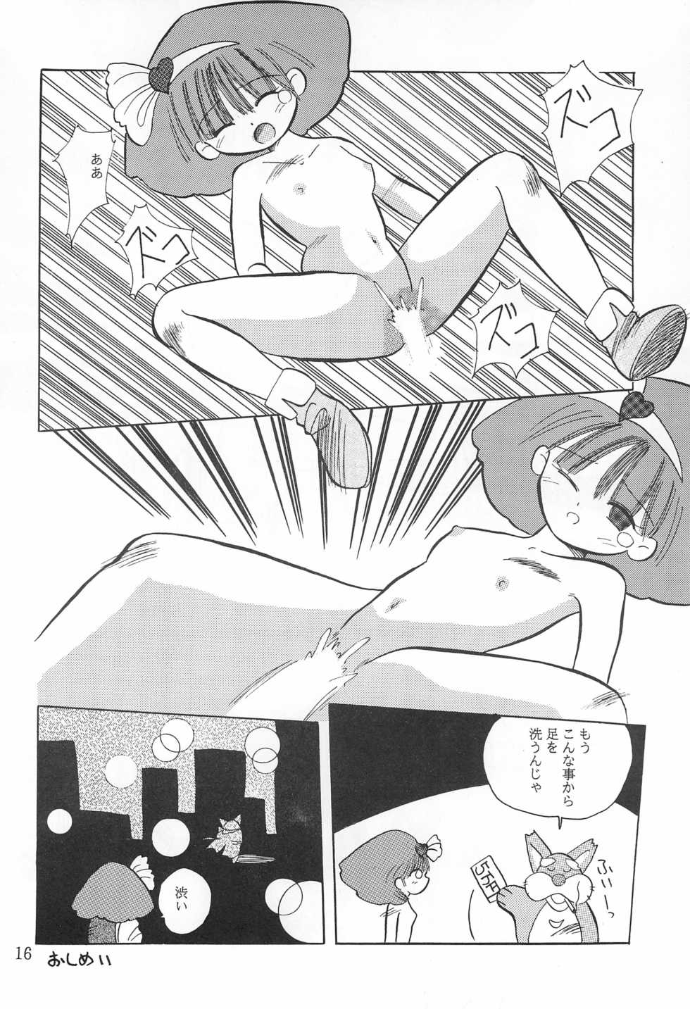 [Kisou D Koubou (Saiki Efu)] LITTLE MoMo (Minky Momo) - Page 18