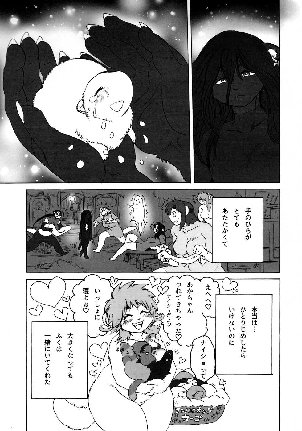 (Kansai! Kemoket 6) [Noibara-en (Noibara Kou)] FAIRY DOLLS BABY MODE - Page 33