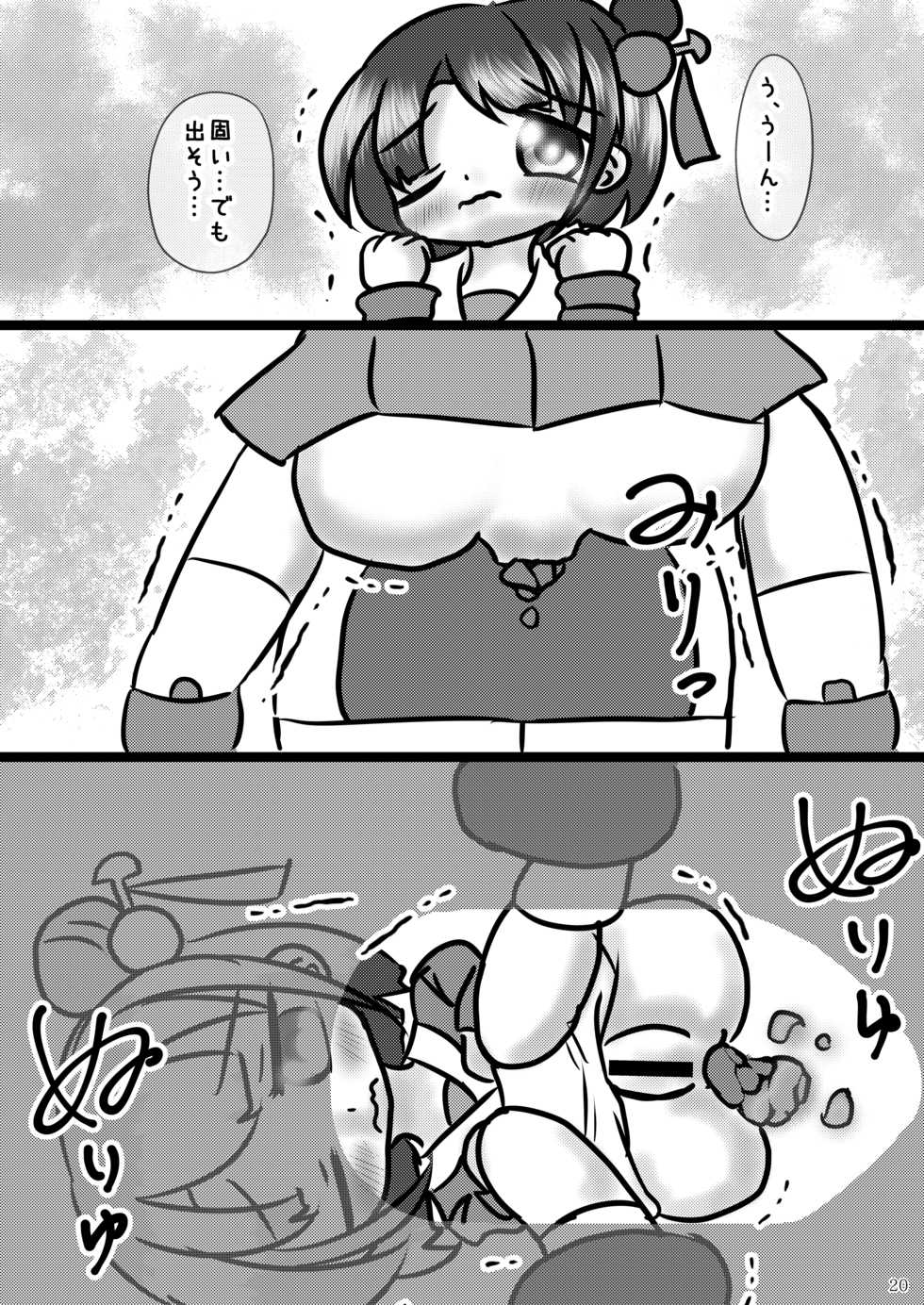 [Alice Gear Sougou Scatolo Anthology Goudoushi Seisaku Iinkai (Various)] Alice Gear Sougou Scatolo Anthology Actress Haisetsu Jittai Chousa Ninmu ~ScaPo Tamerussuka!?~ 2 (Alice Gear Aegis) [Digital] - Page 18