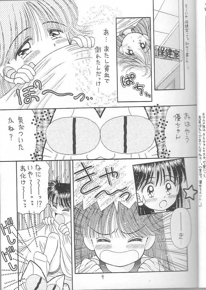 (C50) [Imakaya (Imaka Hideki)] Konburu Jidai (Various) - Page 9
