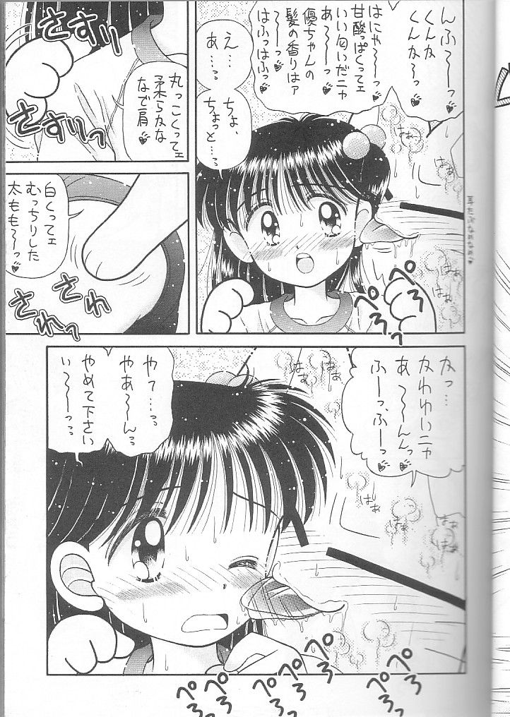 (C50) [Imakaya (Imaka Hideki)] Konburu Jidai (Various) - Page 13