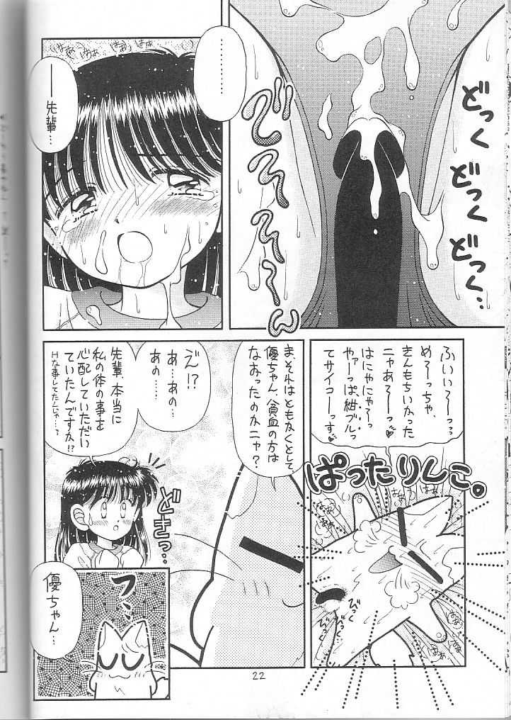 (C50) [Imakaya (Imaka Hideki)] Konburu Jidai (Various) - Page 22