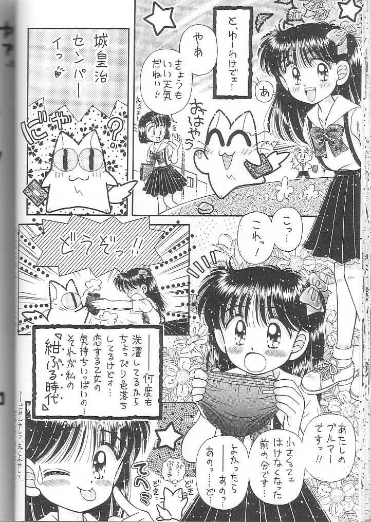 (C50) [Imakaya (Imaka Hideki)] Konburu Jidai (Various) - Page 24