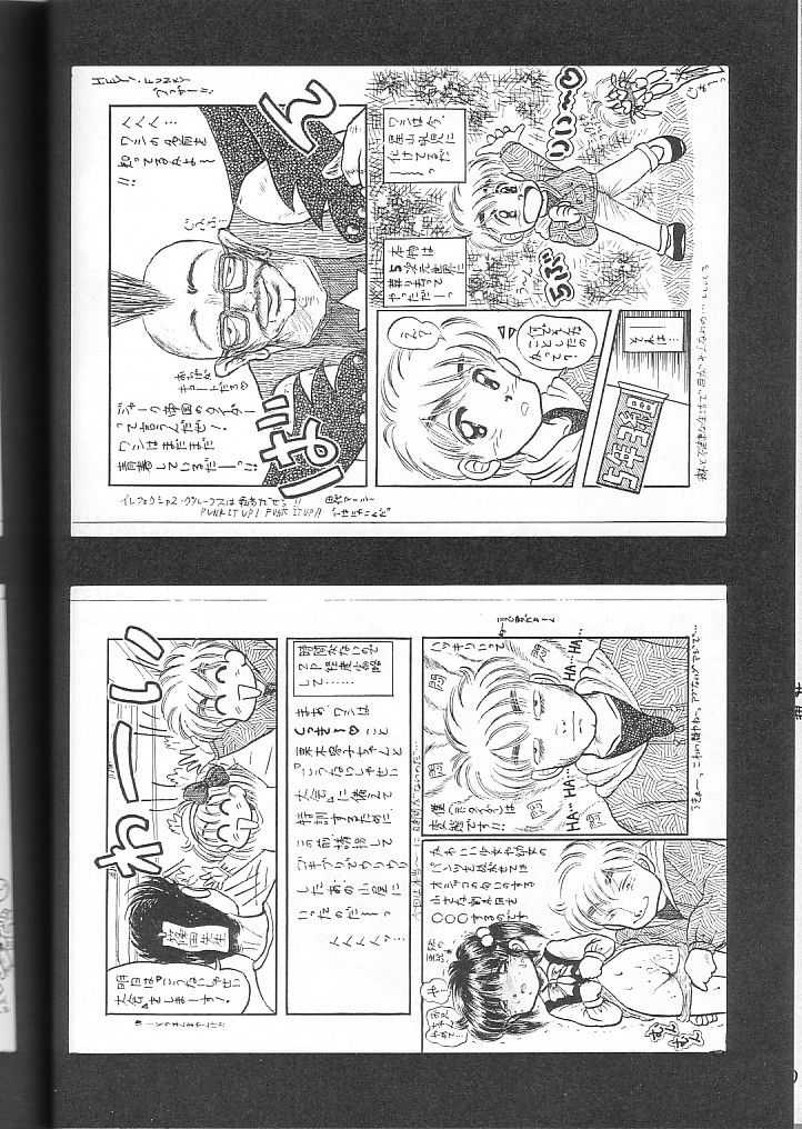 (C50) [Imakaya (Imaka Hideki)] Konburu Jidai (Various) - Page 28